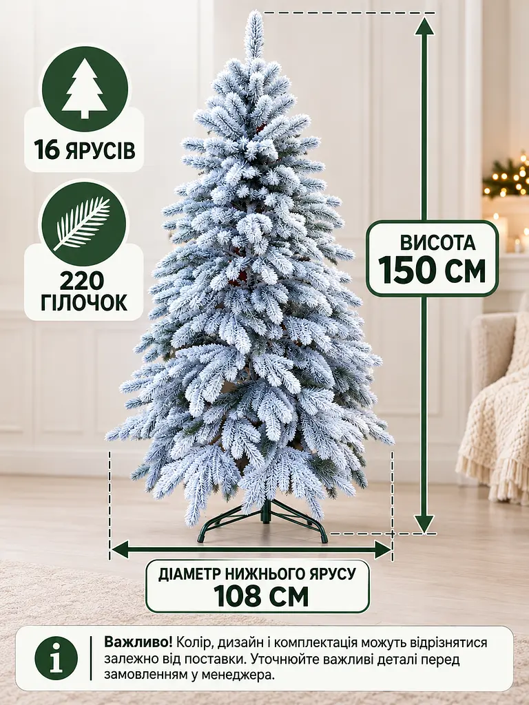 Лита штучна засніжена ялинка ЗЕ15 Говерла 150 см на металевій підставці (49676485) - фото 3