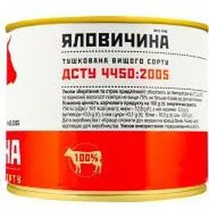 Уцінка. Яловичина Наші ковбаси тушкована 525 г (713886)  - фото 2