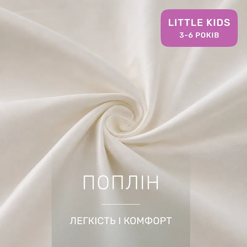 Дитяча постільна білизна MIRSON LITTLE KIDS Poplin Edition Ocean та Maricel 110х160см (2200013086529) - фото 5
