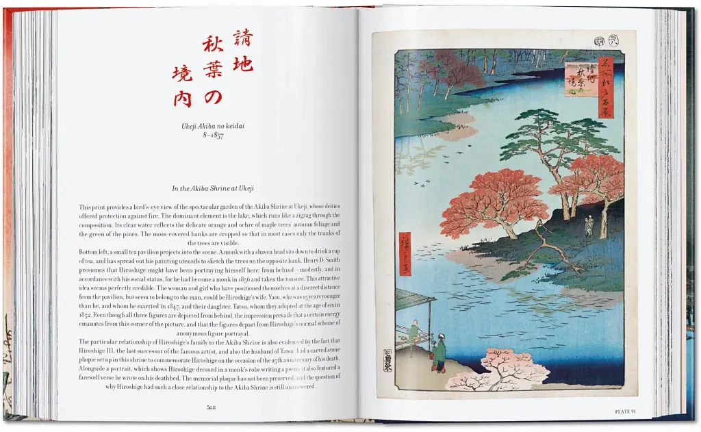 Hiroshige. One Hundred Famous Views of Edo. 45th Edition - фото 7