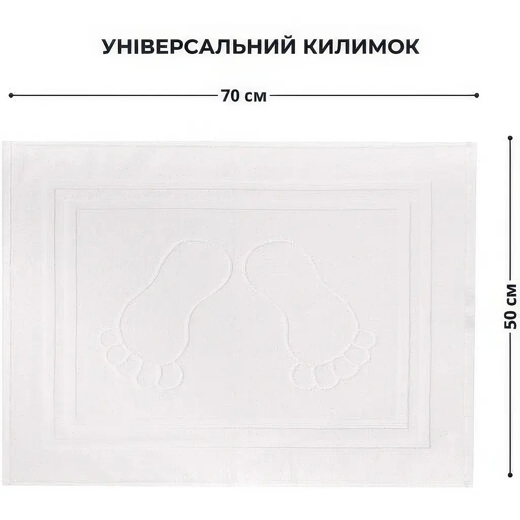 Килимок для ніг та ванної кімнати Idei бавовна жаккард з ніжками 50х70 см білий (8-35875*001) - фото 4