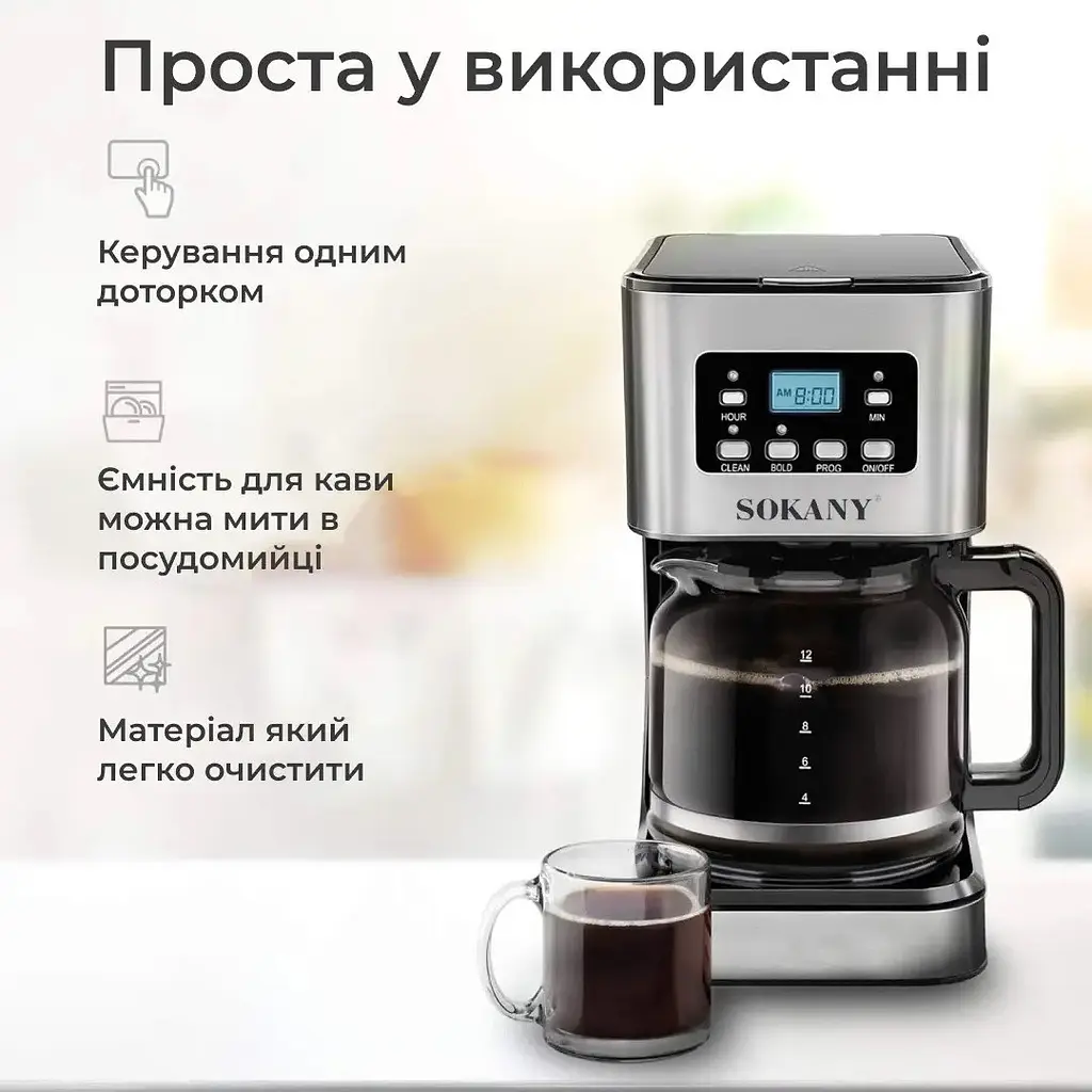 Кавоварка Sokany CM-121E - фото 2