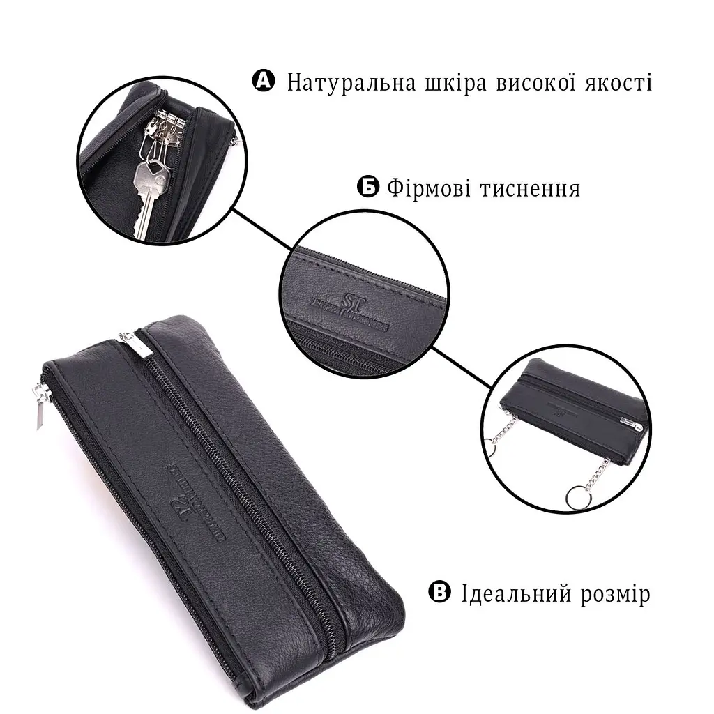 Містка шкіряна ключниця на блискавці ST Leather 22556 чорна - фото 4