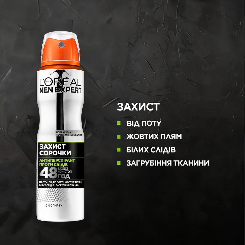 Аерозоль Дезодорант-Антиперспірант L’Oreal Paris Men Expert Захист сорочки для чоловіків 150 мл - фото 3