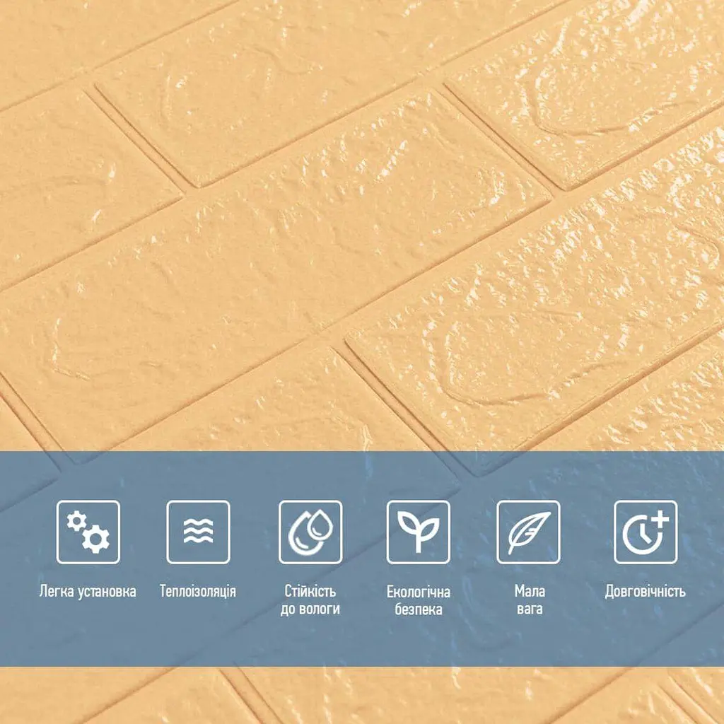 3D панель Sticker Wall самоклеюча цегла 700x770x3мм Жовто - пісочний 009-3 SW-00000229 - фото 4