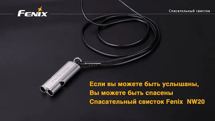 Свисток Lifesaving Whistle NW20 2016 - фото 3