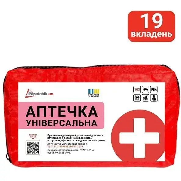 Аптечка медична універсальна згідно ТУ Poputchik (02-022-М)  - фото 2
