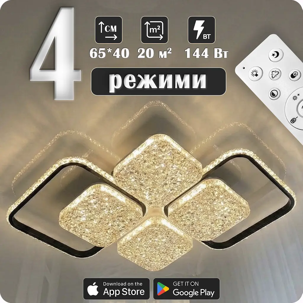 Люстра світлодіодна 517 Light з пультом 144Вт Чорний (02128) - фото 2