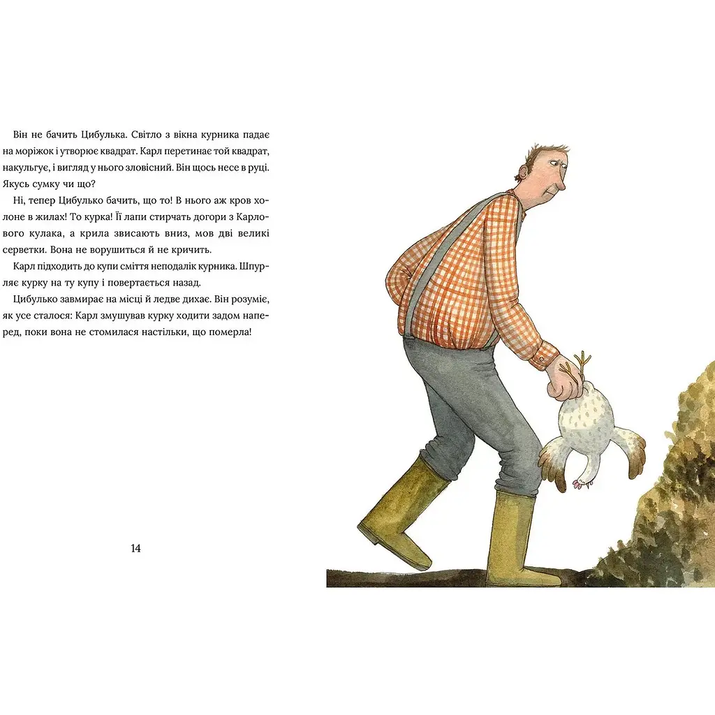 Щасливого Різдва, Цибульку - Фріда Нільсон (9786177989355) - фото 5