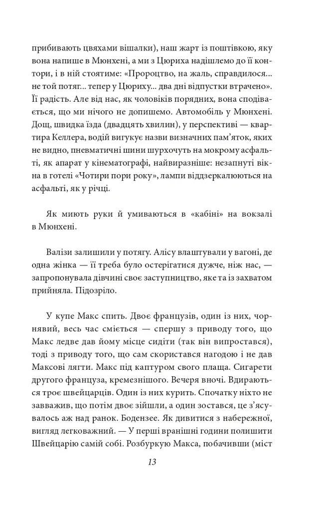 Подорожні щоденники. Вісім зошитів - Франц Кафка - фото 8