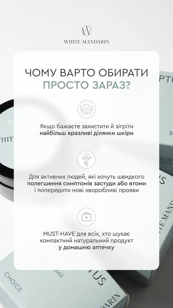 Евкаліптовий бальзам Choice White Mandarin, 30 мл зігрівальний протизапальний бальзам з ефірними оліями - фото 7
