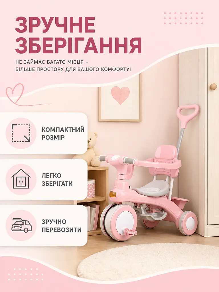 Дитячий триколісний велосипед-коляска 2 в 1 із батьківською ручкою, захисним бампером, підніжкою та кошиком, рожевий (49676101), - фото 5