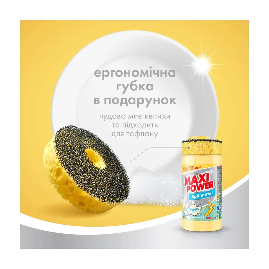 Засіб для ручного миття посуду Maxi Power Банан 1000 мл (4823098408499) - фото 6