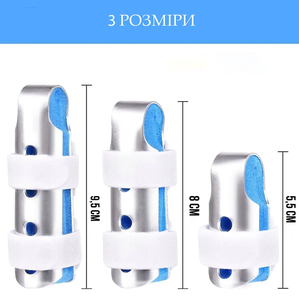 Ортез на палець руки з фіксацією, набір 3 шт, універсальна шина-фиксатор для фаланги при травмах і переломах - фото 5