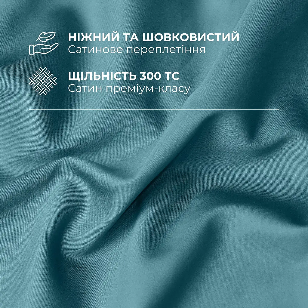 Комплект постільної білизни Ideia Сатин євро 200х220 см (8-36083_м’ята) - фото 8