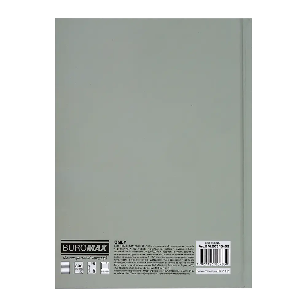 Щоденник недатований Buromax Only поліграфічний A5 336 сторінок сірий (BM.20540-09) - фото 2