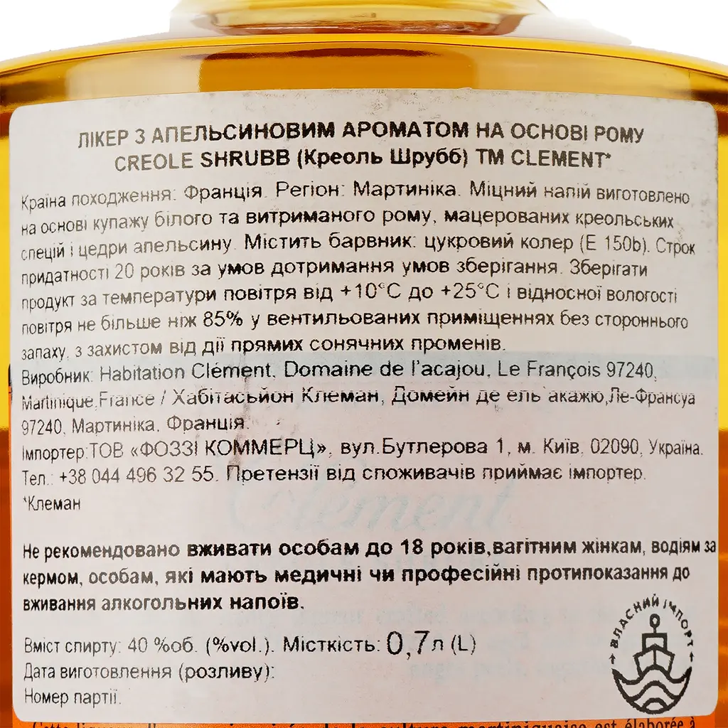 Лікер Clement Creole Shrubb Liqueur d`Orange 40% 0.7 л - фото 3