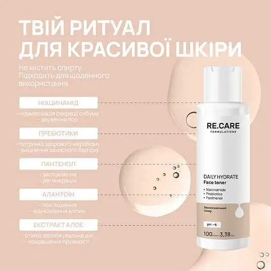 Зволожувальний тонер для обличчя Re.Care Daily Hydrate Face Toner, 100 мл - фото 3