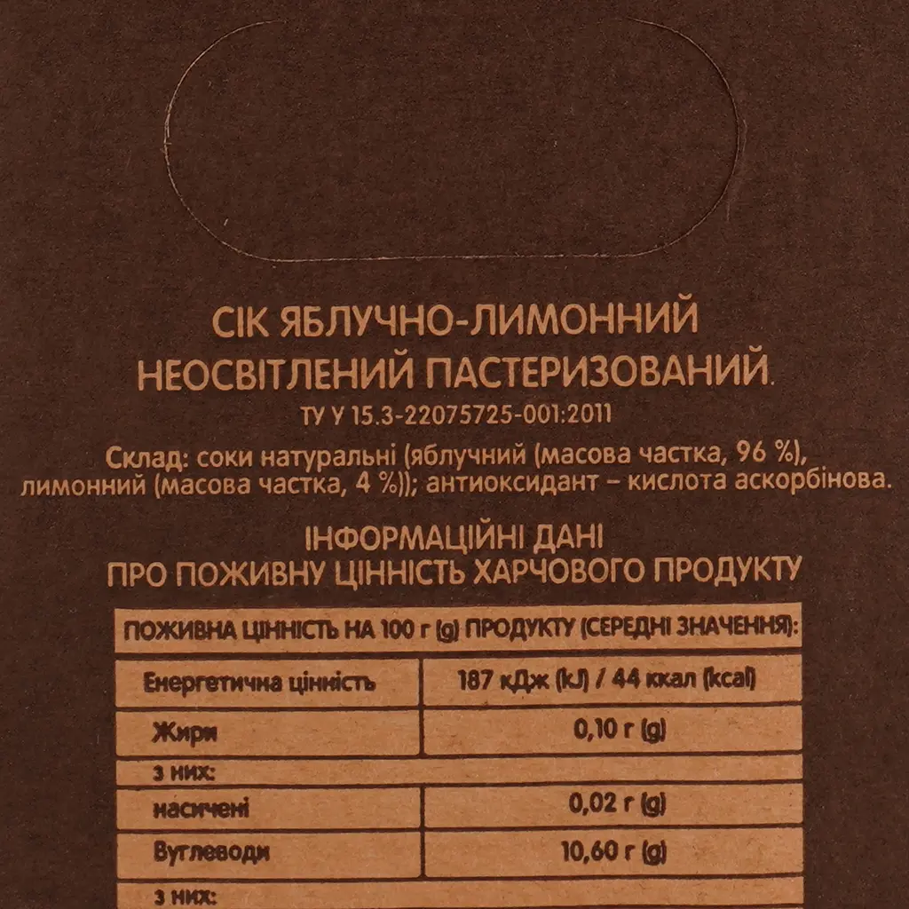 Сок Коник Яблочно-лимонный 3 л (659191) - фото 3