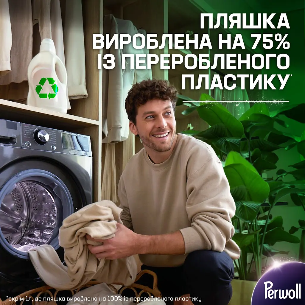 Гель для прання Perwoll для світлих та білих речей 3 л - фото 5