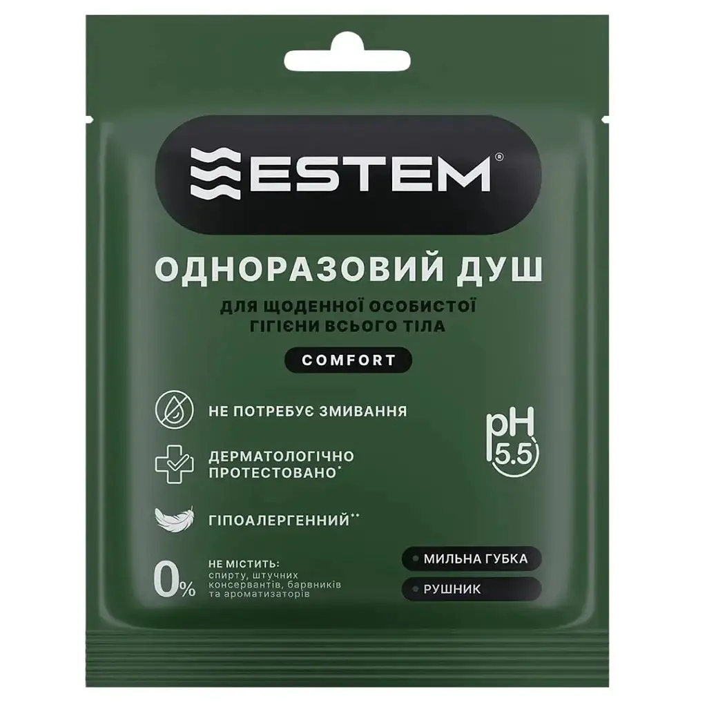 Одноразовий душ Estem Comfort Set 5шт (53-202-IS) - фото 2