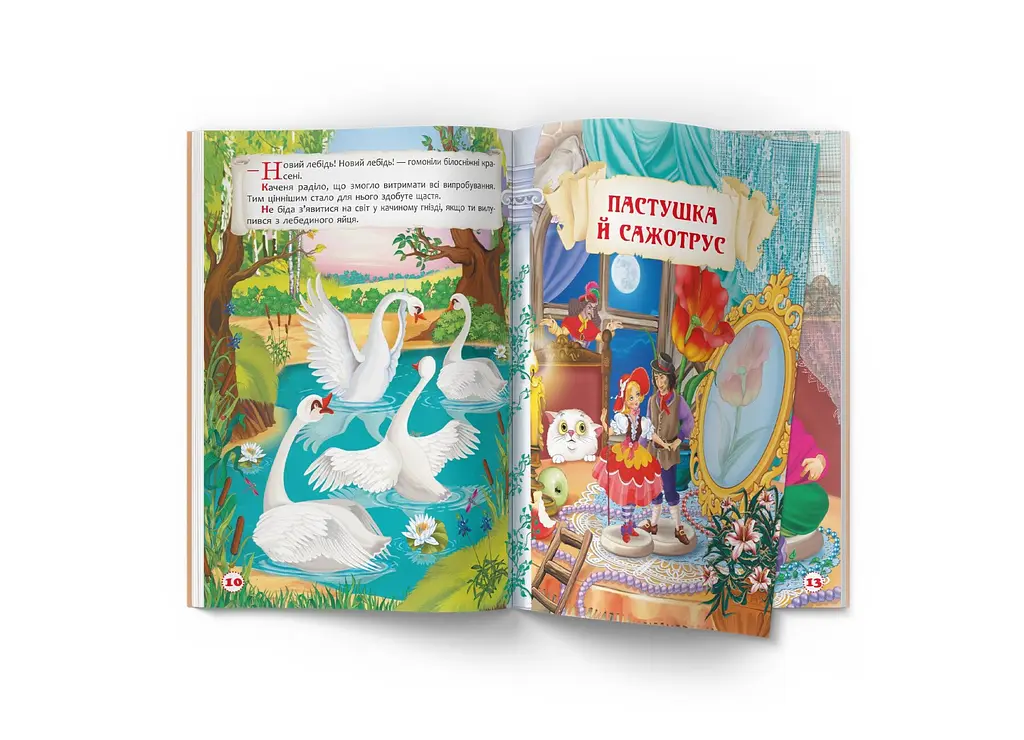 Книга Розумні казки. Г.Х. Андерсен Crystal Book 3542 shop (9786175473542) - фото 4