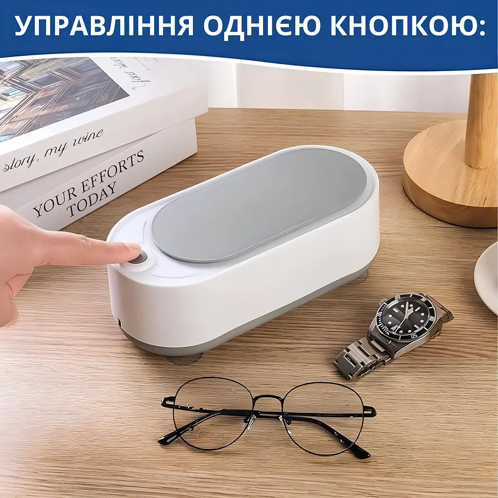 Ультразвуковий очищувач для окулярів та прикрас бокс для лінз у подарунок - фото 8