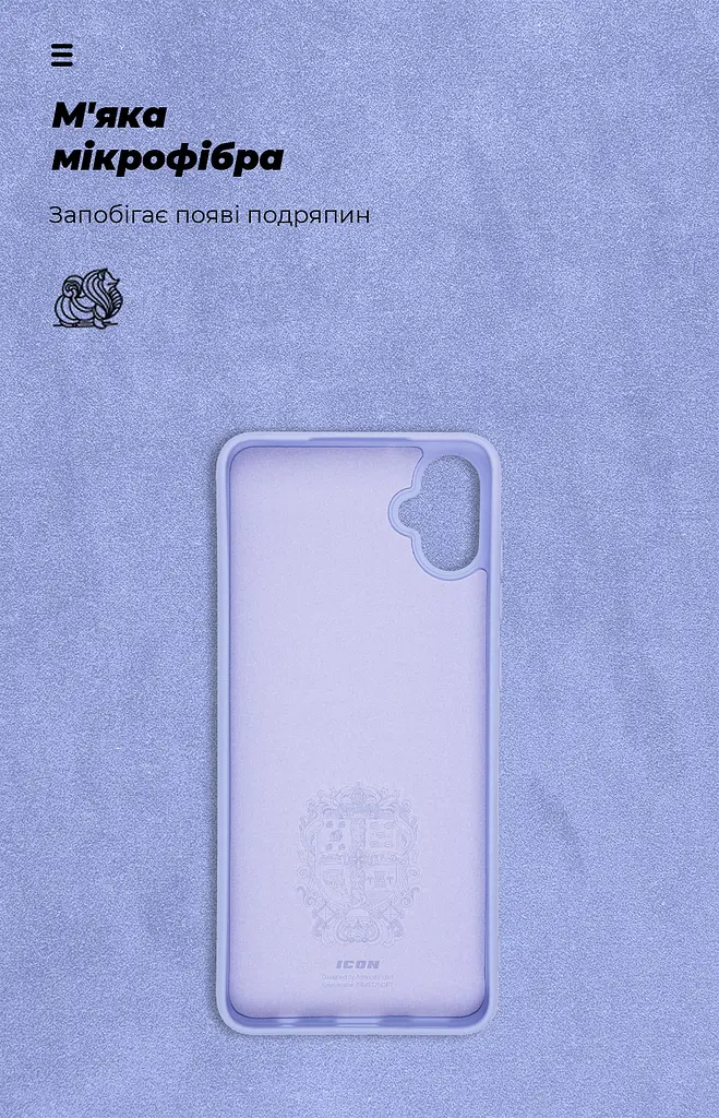 Чехол ArmorStandart ICON для Samsung A05 (A055) Lavender (ARM71804) - фото 4