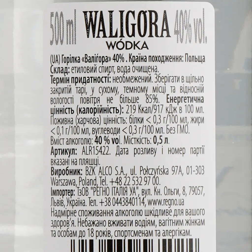Горілка Waligora, 40 %, 0,5 л (906388) - фото 3