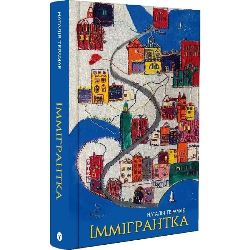 Іммігрантка - Наталія Терамае | Yakaboo Publishing, книга українською, нова, тверда