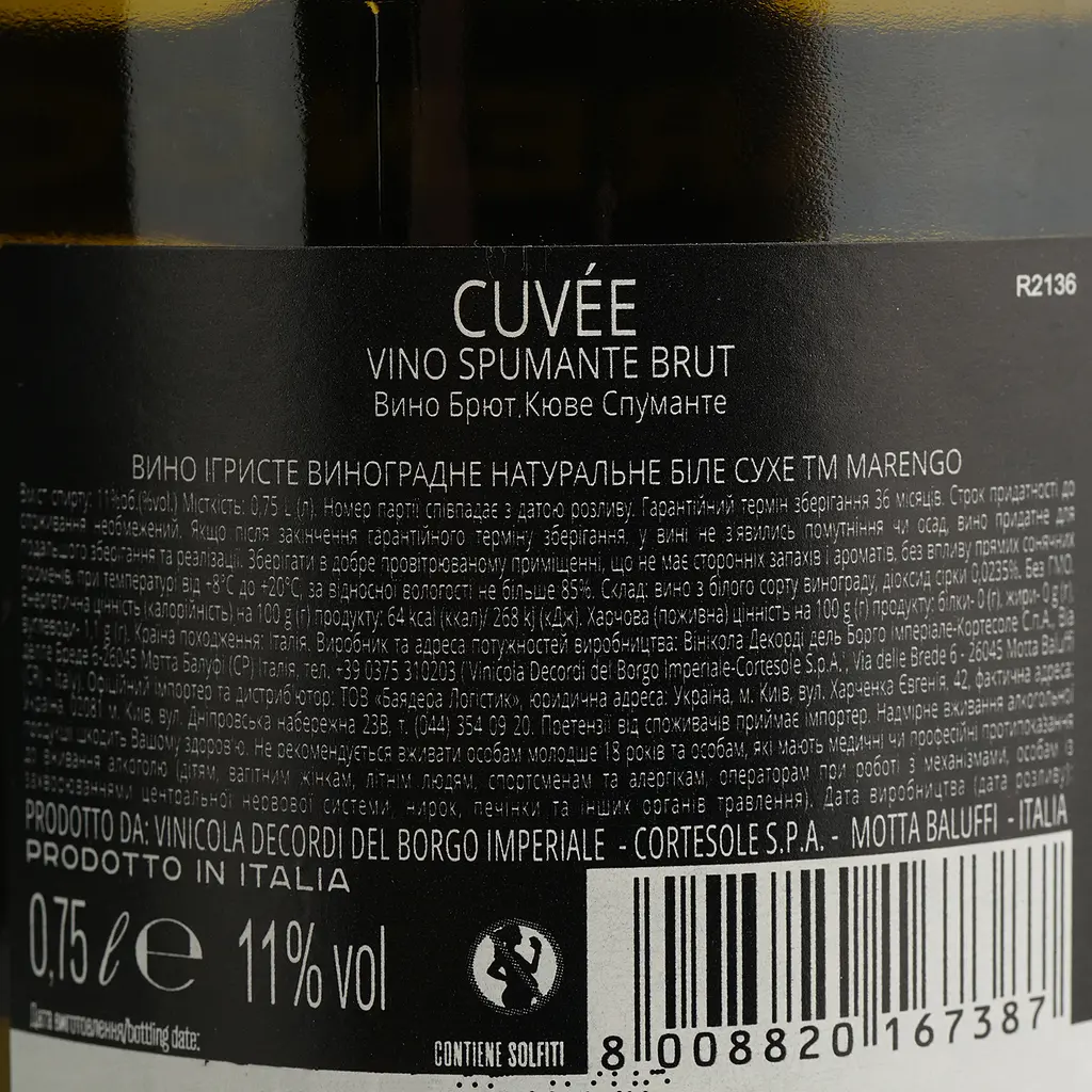 Вино игристое Marengo Brut Cuvee белое сухое 0.75 л - фото 4