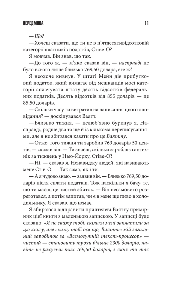 Команда скелетів - фото 2