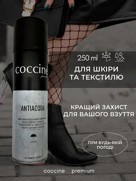 Спрей захистний водовідштовхувальний Coccine antiaqua 250мл - фото 6