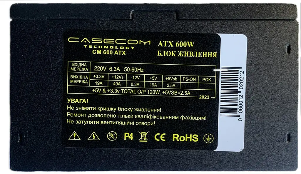 БЖ 600W Casecom, 120mm, 4хSATA, Bulk - фото 3
