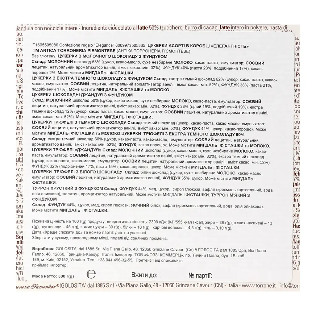 Конфеты Antica Torroneria Piemontese Elegance Трюфели 500 г - фото 4