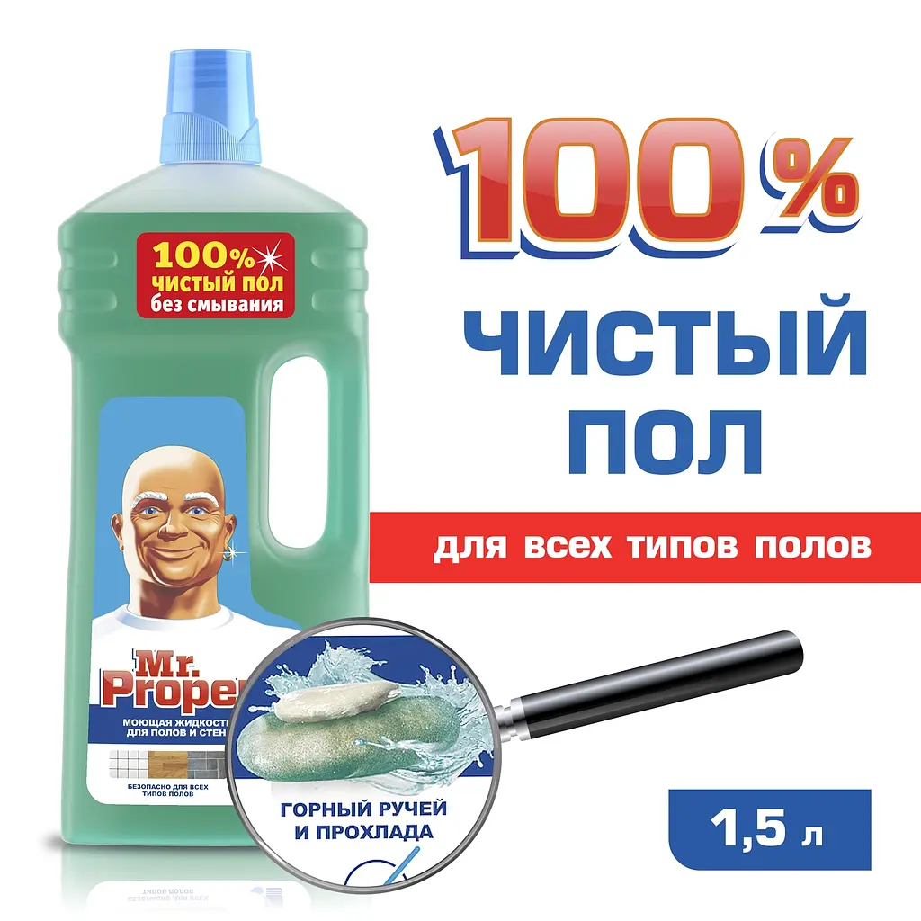 Миюча рідина для підлоги і стін Mr. Proper Гірське джерело і прохолода, 1,5 л - фото 2