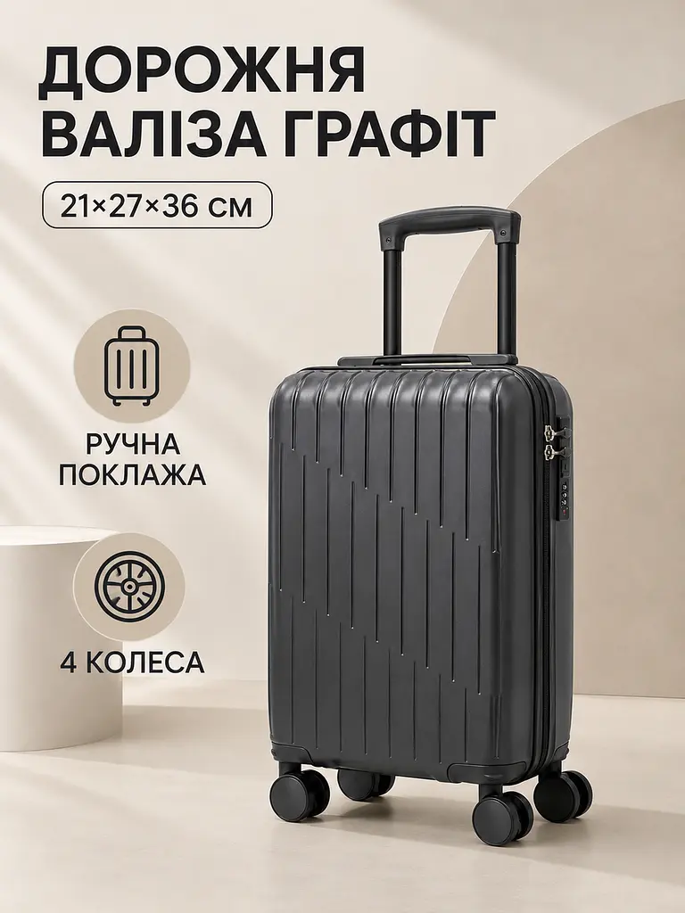 Дорожня валіза на коліщатках 40×30×20 см для ручної поклажі з телескопічною ручкою та кодовим замком, графіт (49676347) - фото 6