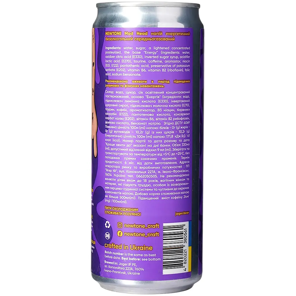 Напій енергетичний Jager Brewery Mad Head безалкогольний 330 мл - фото 4
