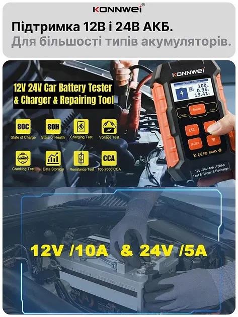 Автоматичний зарядний пристрій Konnwei RC-10 Імпульсний, функція ремонту Repair, десульфатор 12V 10А-24V 5A AGM, GEL, LiFePO4 (19508) - фото 4