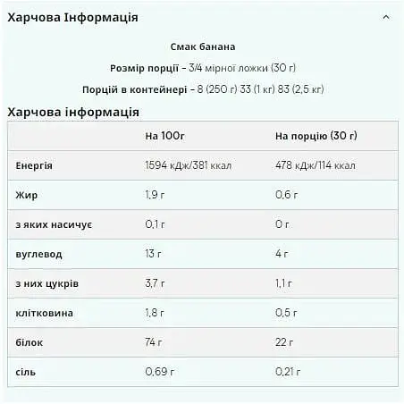 Протеин Myprotein Vegan Blend Banana 2500 г - фото 2