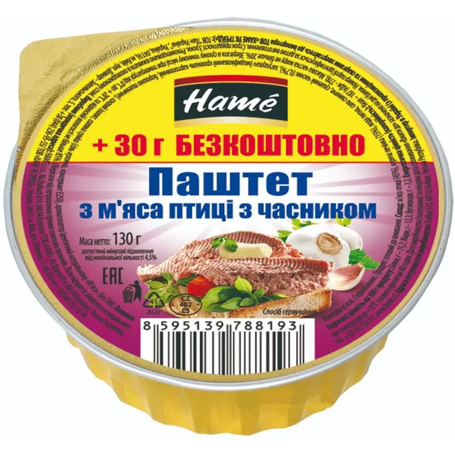 Паштет Hame з м'яса птиці з часником 130 г