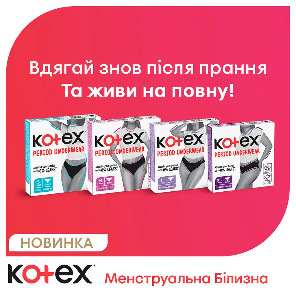 Менструальна білизна Kotex розмір S 1 шт. - фото 8