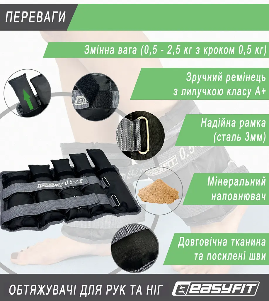 Обтяжувачі для ніг та рук EasyFit набірні 0,5-2,5 кг (пара) (EF-WHT-0,5-2,5) - фото 4