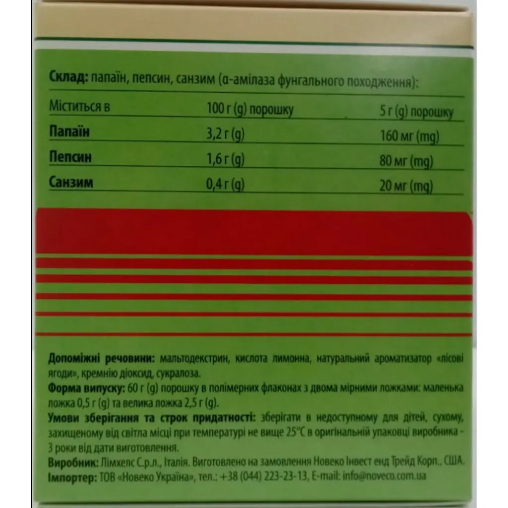 Дієтична добавка Санзим для поліпшення функцій травлення 60 г - фото 2