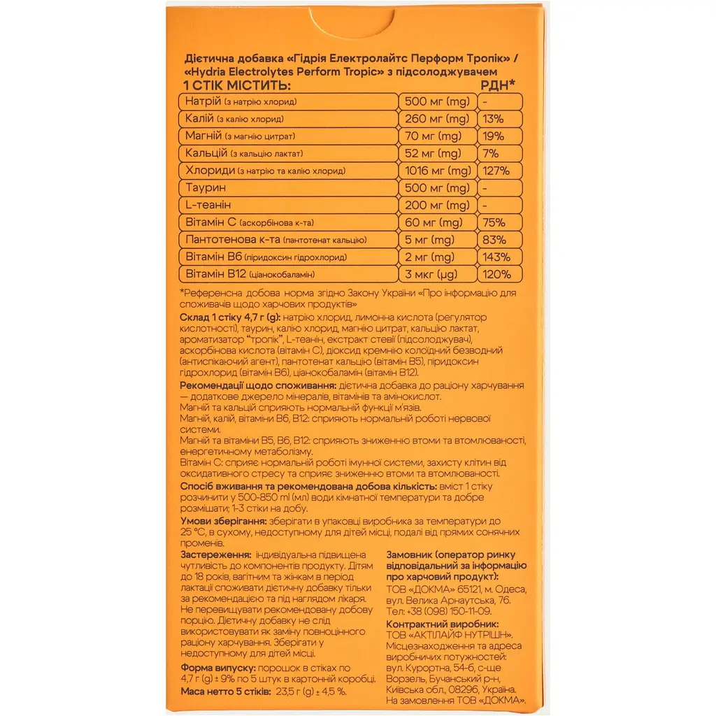 Електроліти Hydria Electrolytes Perform 5 г х 5 стіків тропік - фото 4