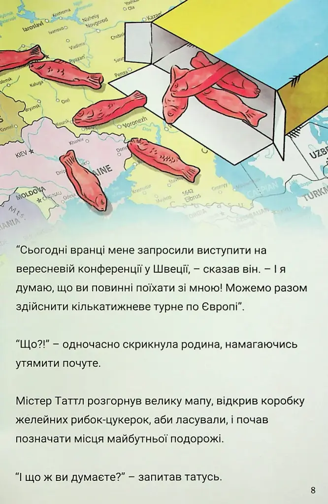 Близнюки Таттл і освітні канікули. Книга 10 - фото 5