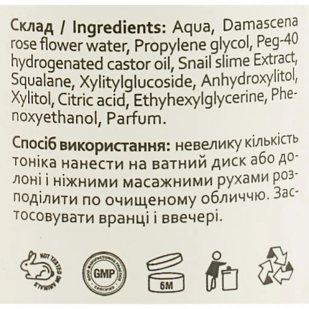 Тоник для лица Hollyskin Snail Skin Toner, 250 мл - фото 4