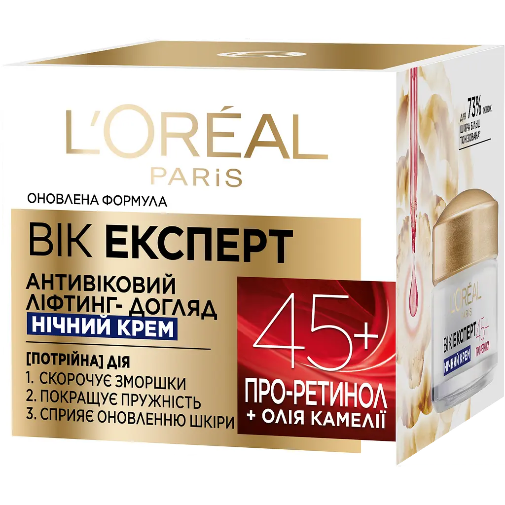 Нічний крем для обличчя L'Oreal Paris Вік експерт 45+ Ліфтинг-догляд проти зморщок, 50 мл (A7821500) - фото 2