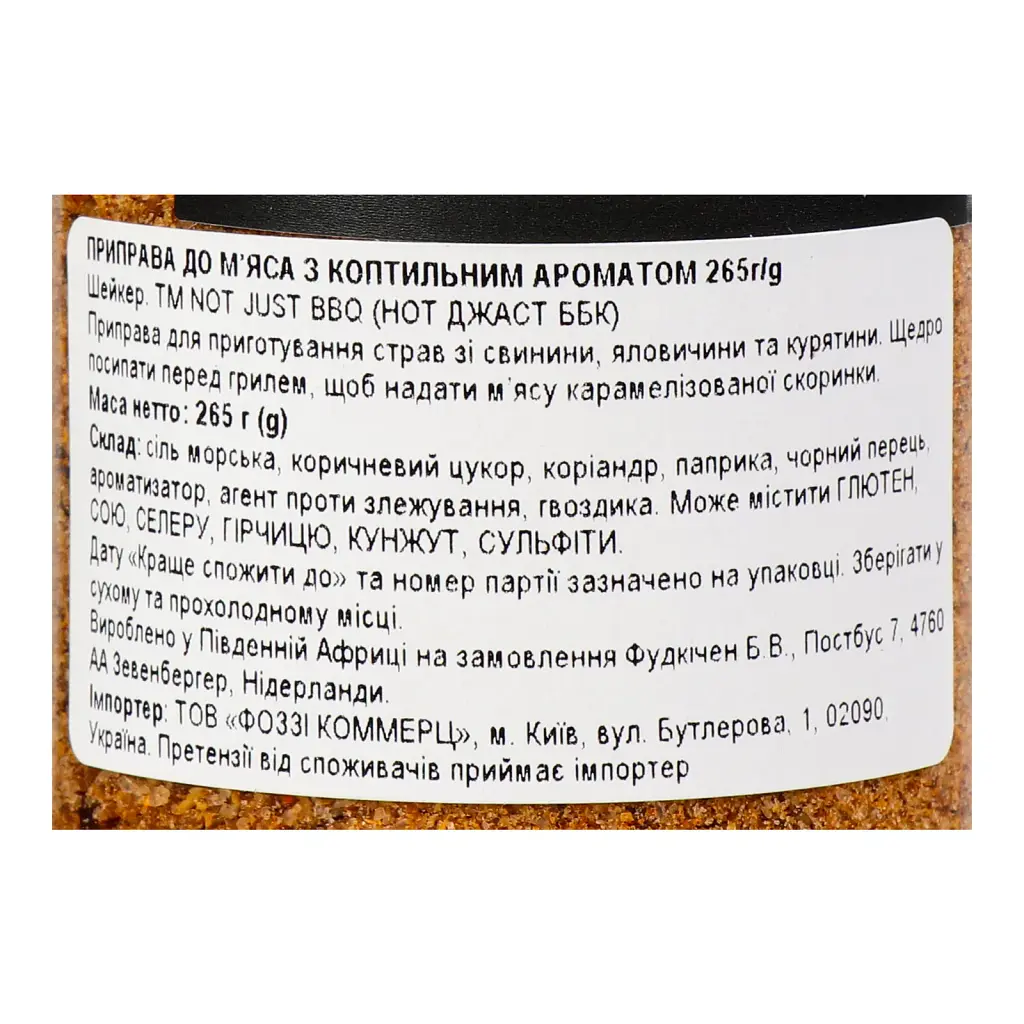 Смесь дымная для отбивных Not Just BBQ Smokey BBQ Braai Shaker 265 г - фото 3