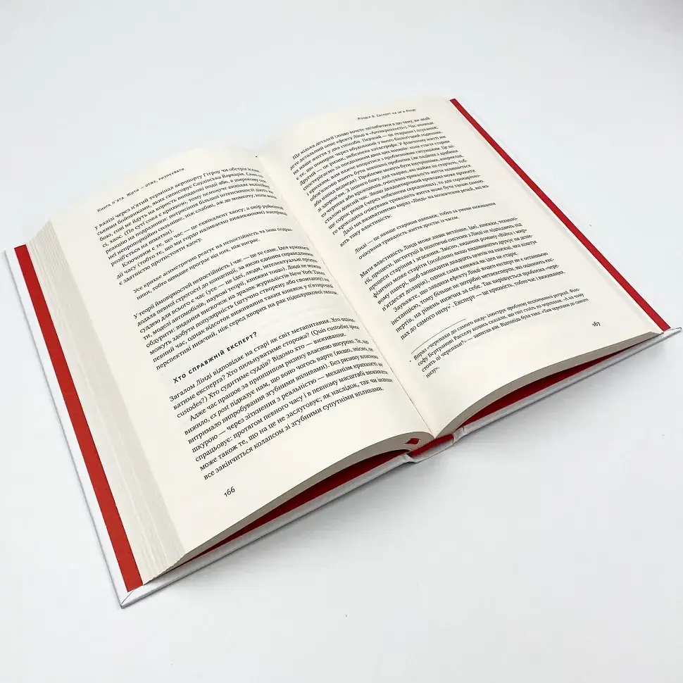 Шкура у грі Насім Ніколас Талеб Наш Формат, книга українською, нова - фото 3